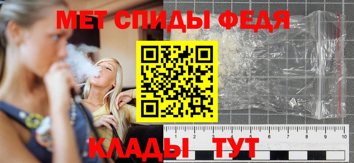 Амфетамин Розовый Горячий Ключ