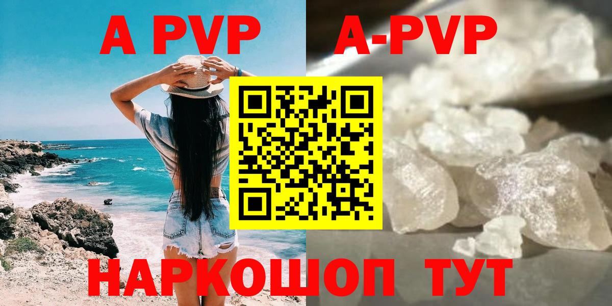 Alpha PVP мука  Alfa_PVP  Горячий Ключ  Alpha PVP Соль  APVP Crystall  Вход с VPN 