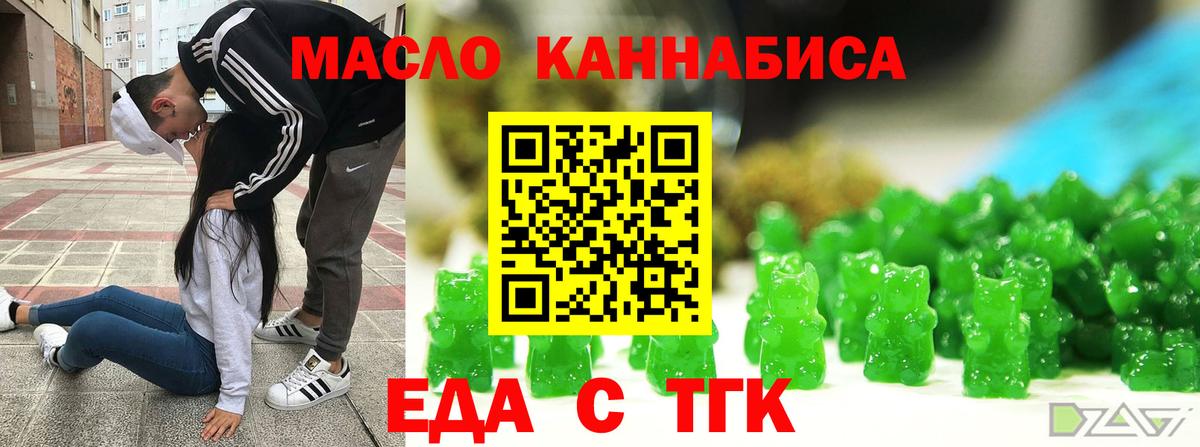 Горячий Ключ  Cannafood марихуана  Вход с VPN 