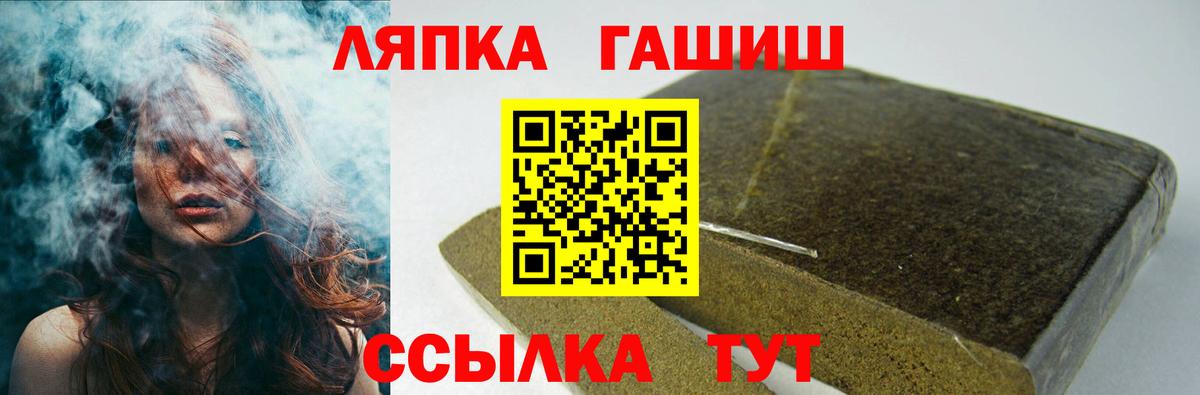 ГАШИШ AMNESIA HAZE  ГАШИШ  магазин продажи наркотиков  Горячий Ключ  Вход с VPN  ГАШИШ гашик 