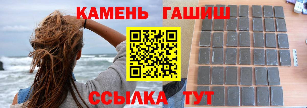 Гашиш VHQ Горячий Ключ