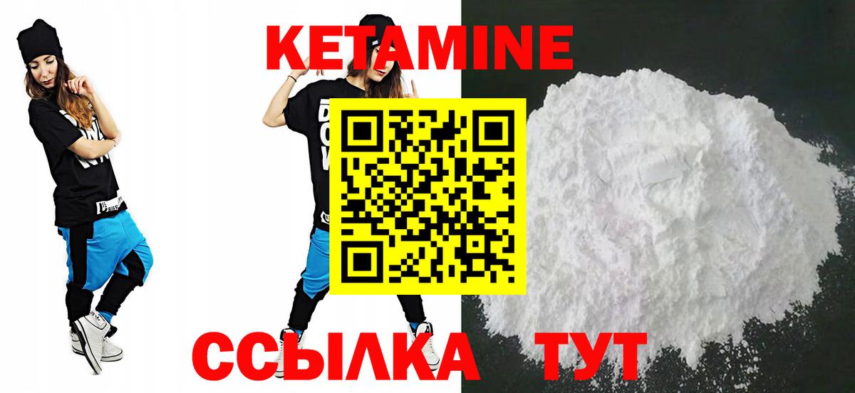 Кетамин ketamine  Вход с VPN  Горячий Ключ 