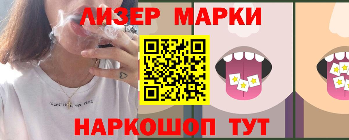 LSD-25 экстази ecstasy Горячий Ключ