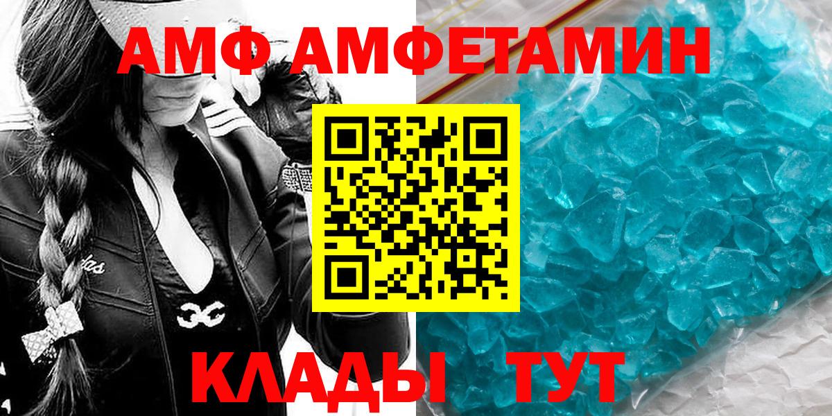 Горячий Ключ  МЕТАМФЕТАМИН кристалл  Вход с VPN 