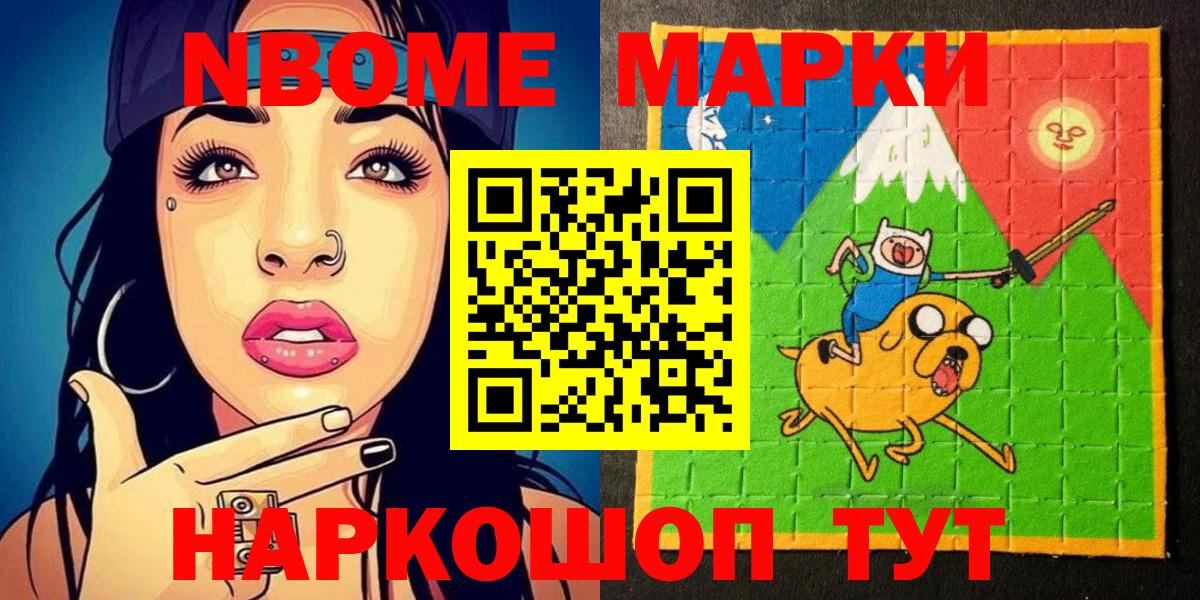 Марки NBOMe 1,5мг  Вход с VPN  Горячий Ключ 