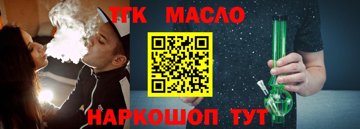 Горячий Ключ  Дистиллят ТГК Wax  Дистиллят ТГК жижа  Вход с VPN 