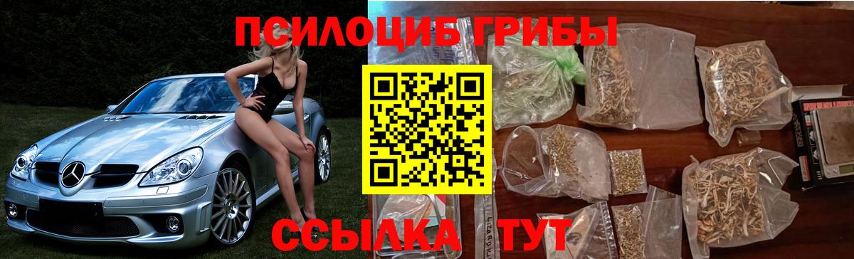 Галлюциногенные грибы мухоморы  Вход с VPN  Псилоцибиновые грибы прущие грибы  Горячий Ключ 
